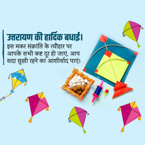 Makar Sankranti Wisehs Images, Poster and Status Free Download 218 uttarayan ki hardik badhai